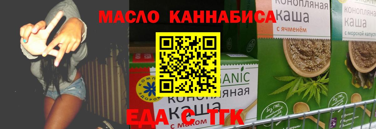 Холмск  Cannafood марихуана  Вход с VPN 