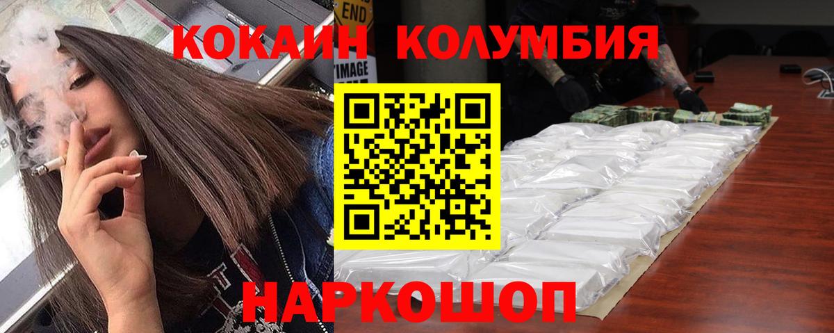 КОКАИН Перу  Вход с VPN  КОКАИН Перу  Cocaine  Холмск 