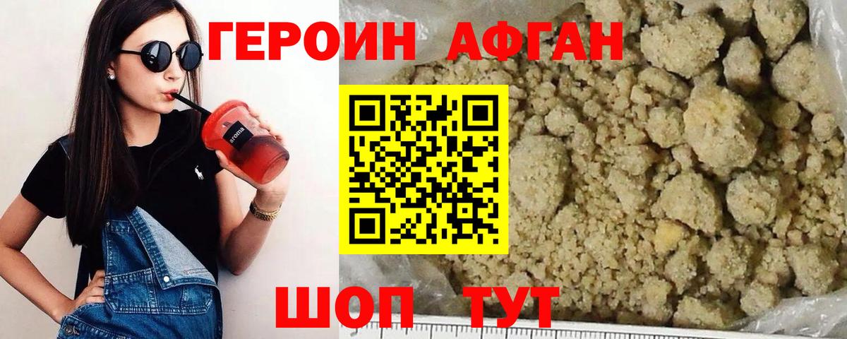 Холмск  ГЕРОИН  Вход с VPN  ГЕРОИН белый 