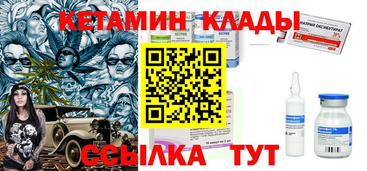 Холмск  Кетамин ketamine  Вход с VPN  КЕТАМИН ketamine 