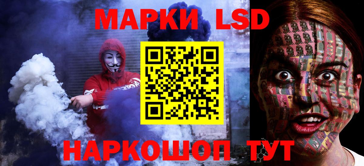 LSD-25 экстази кислота Холмск