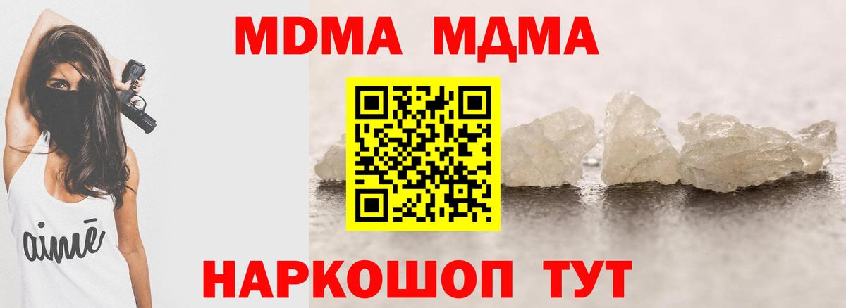 MDMA Molly  МДМА  MDMA кристаллы  Холмск  Вход с VPN 