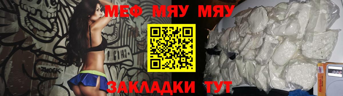 МЯУ-МЯУ  Меф mephedrone  Вход с VPN  Холмск 