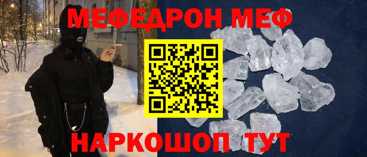 МЕФ мука Холмск
