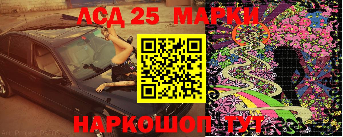 Марки NBOMe 1500мкг  Марки 25I-NBOMe  Холмск  Вход с VPN 