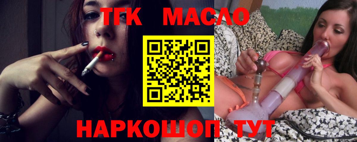 Дистиллят ТГК вейп с тгк  Вход с VPN  Холмск 