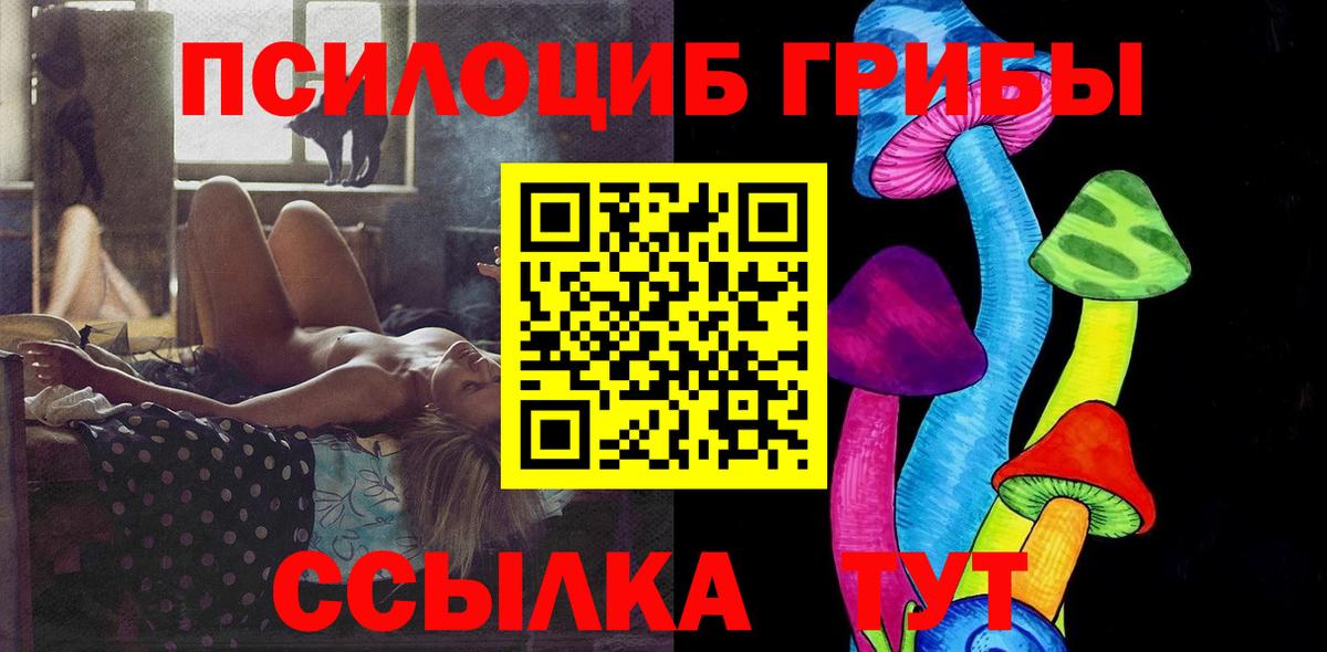 Псилоцибиновые грибы ЛСД Холмск