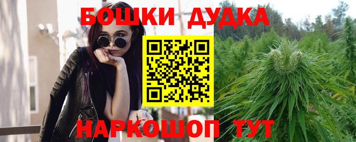 Бошки Шишки марихуана  Шишки марихуана сатива  Шишки марихуана Ganja  Холмск  Вход с VPN  Бошки Шишки ГИДРОПОН 
